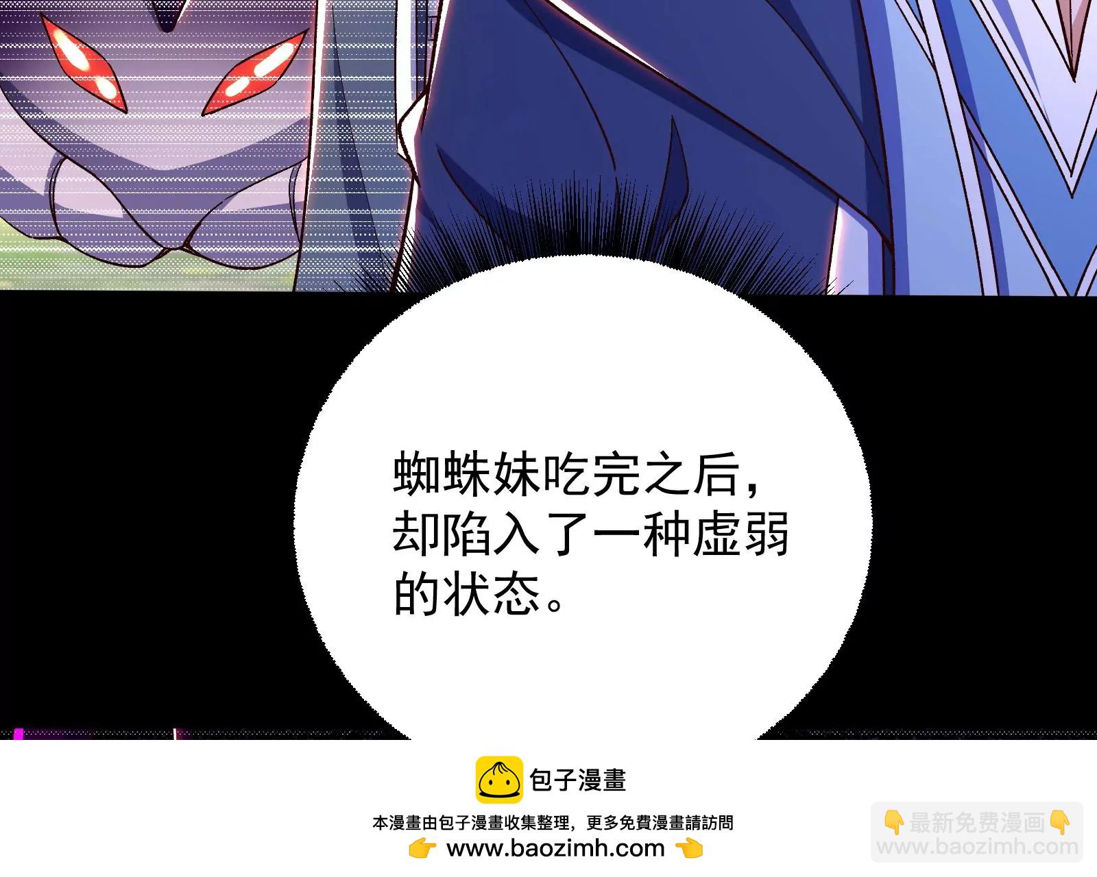 古神遊戲 - 第79話 寶啊！這可不興吃啊(1/3) - 2